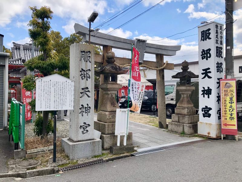 cổng vào đền Hattori Tenjingu
